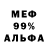 Альфа ПВП Crystall JackofWolves