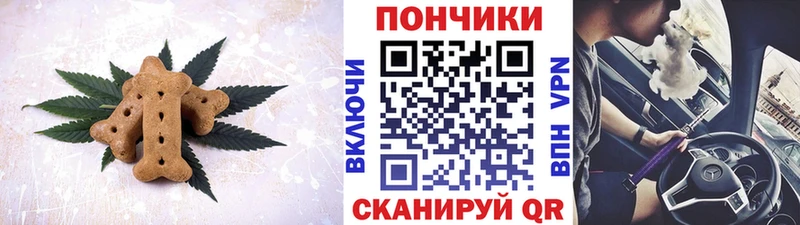Печенье с ТГК конопля  Рошаль 