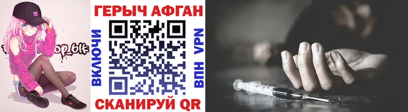 Героин Афган  купить   Рошаль 