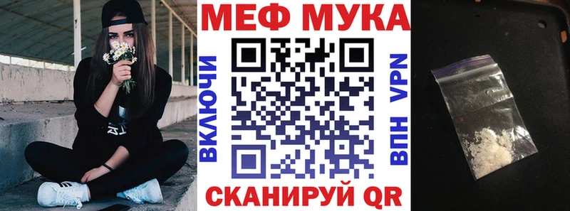 МЕФ кристаллы Рошаль
