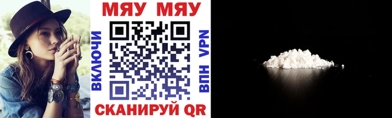 МЯУ-МЯУ mephedrone  дарк нет клад  Рошаль 