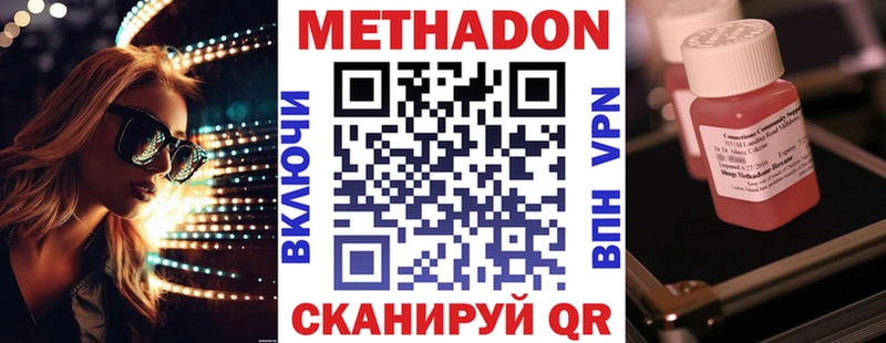 Метадон мёд  Рошаль 